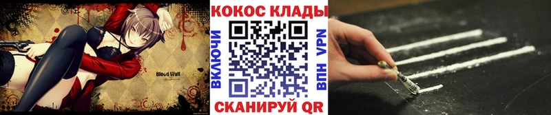 как найти закладки  Курлово  КОКАИН Columbia 
