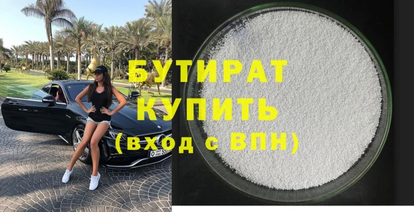 бутират Арсеньев