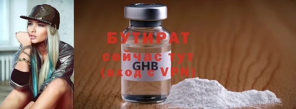 бутират Арсеньев