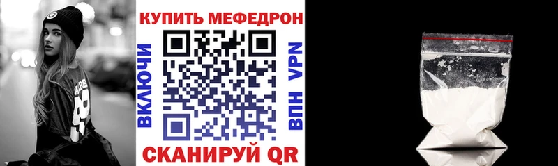 Мефедрон мука купить цена Курлово
