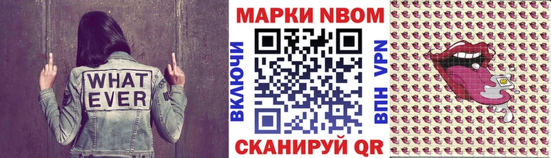 наркота  Курлово  Марки NBOMe 1500мкг 