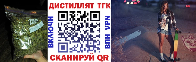 Дистиллят ТГК вейп с тгк  Курлово 